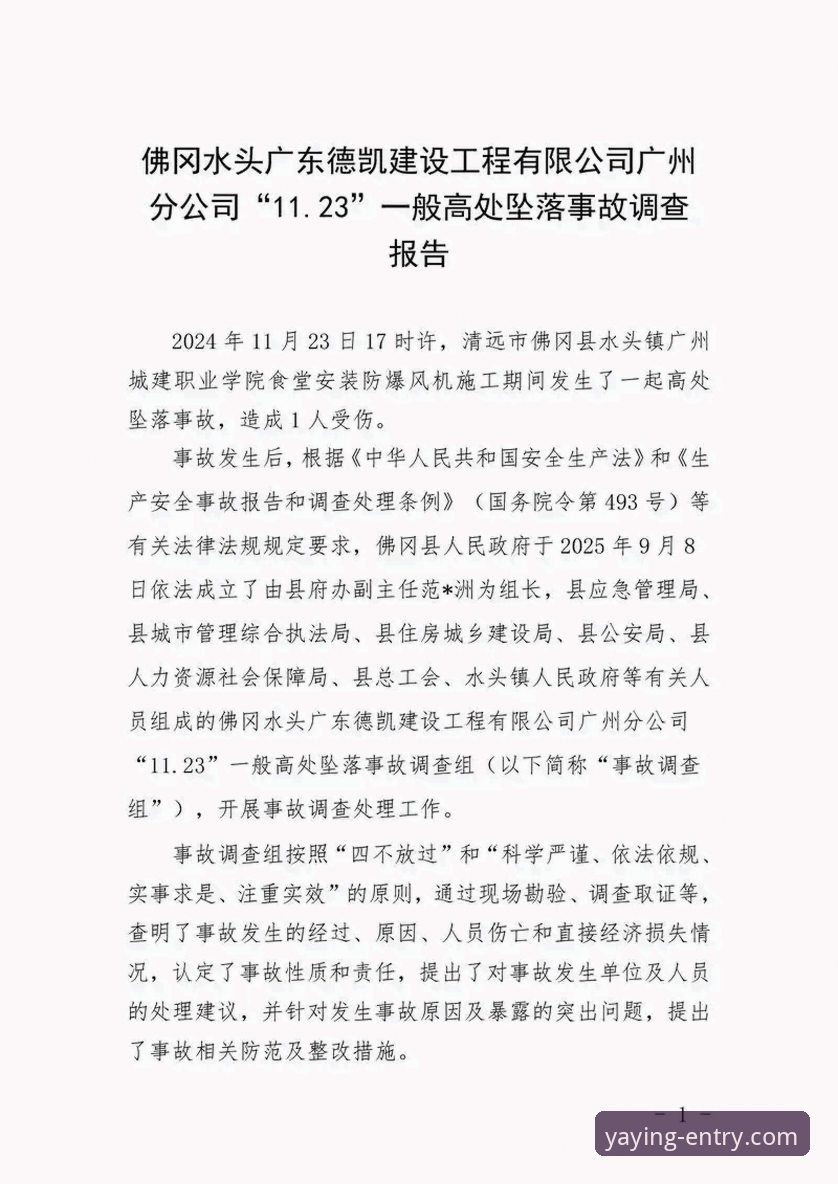 亚盈体育资讯安装失败现象深度分析：行业趋势与技术挑战的全面解读