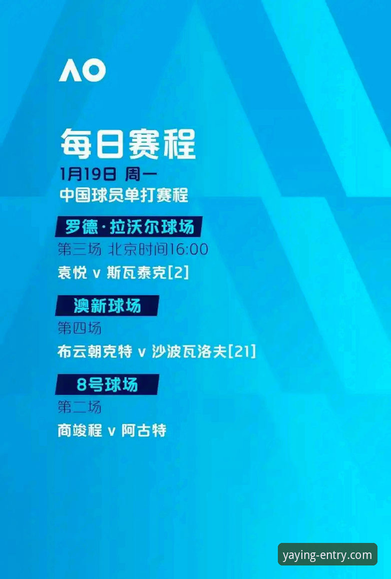 尤伯杯半决赛观赛指南：亚盈体育用户如何深度体验中国队晋级之路